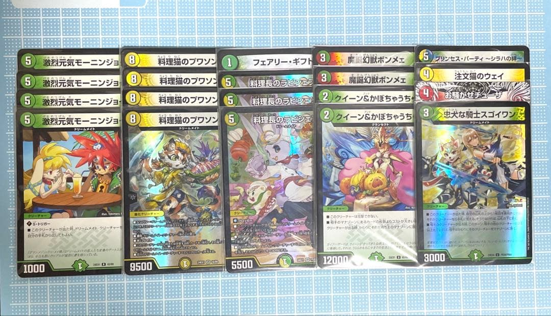 DM ドリームメイト デッキ 44枚 セット メルカリ便
