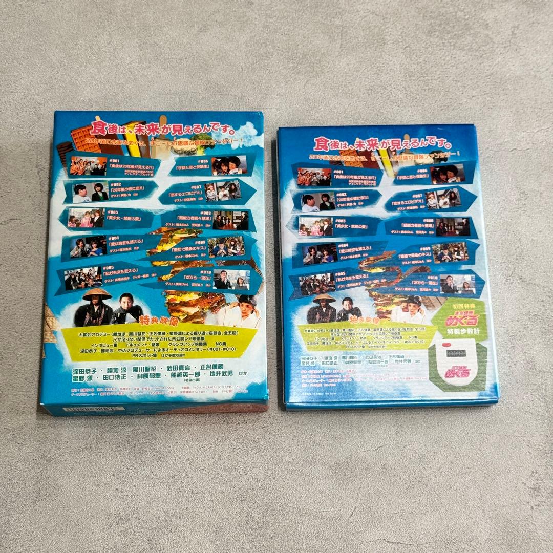 未来講師めぐる DVD-BOX〈5枚組〉