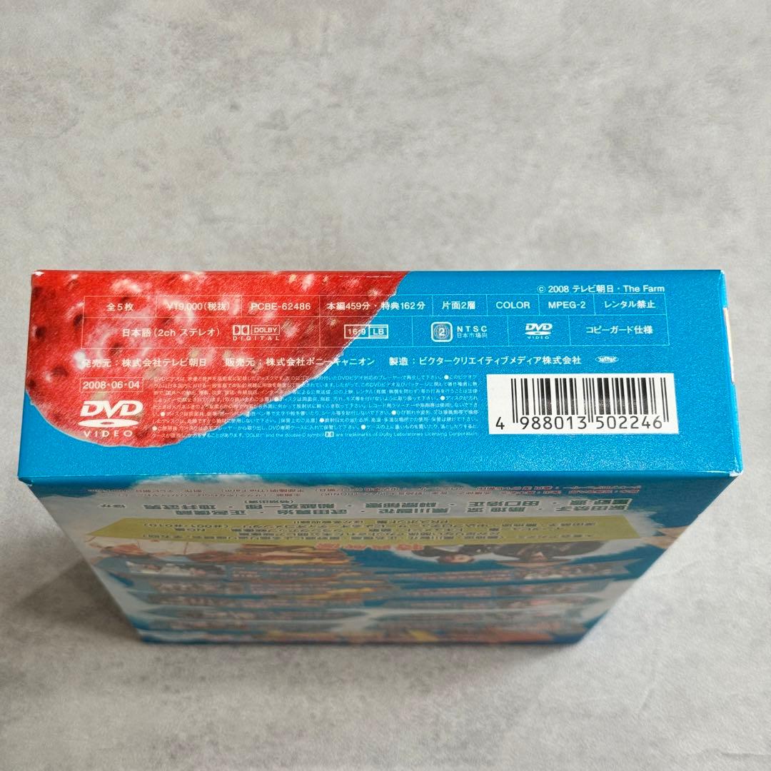 未来講師めぐる DVD-BOX〈5枚組〉