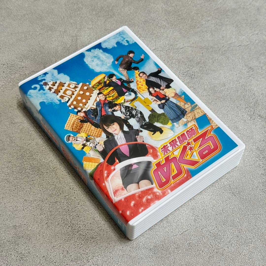 未来講師めぐる DVD-BOX〈5枚組〉