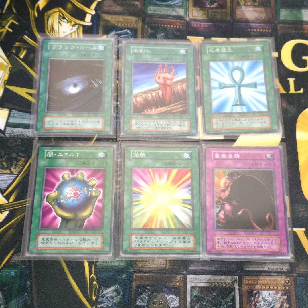 遊戯王 初期 1期 EX 遊戯＆海馬 デッキ 青眼の白龍 ブラックマジシャン