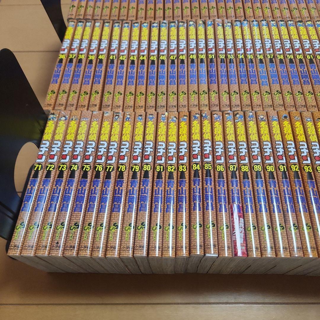 名探偵コナン　１０６巻セット　ほほ新品　美品　全巻
