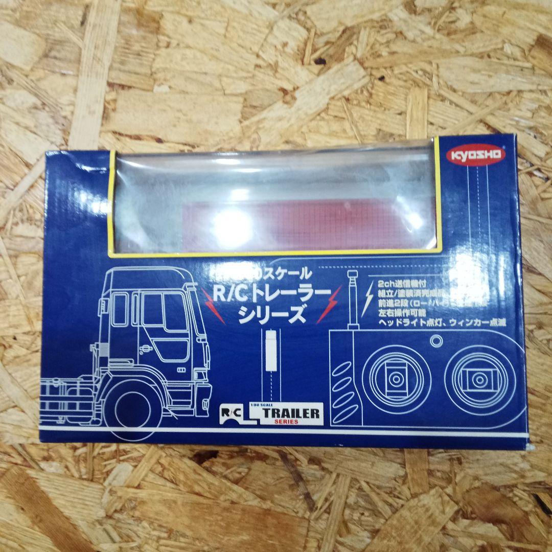 京商1/80スケールRCトレーラーシリーズ ISUZU GIGAMAX