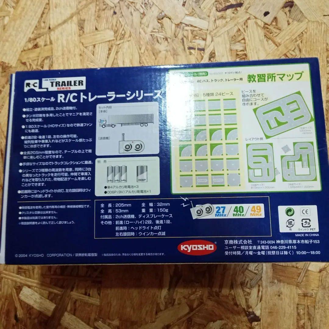 京商1/80スケールRCトレーラーシリーズ ISUZU GIGAMAX