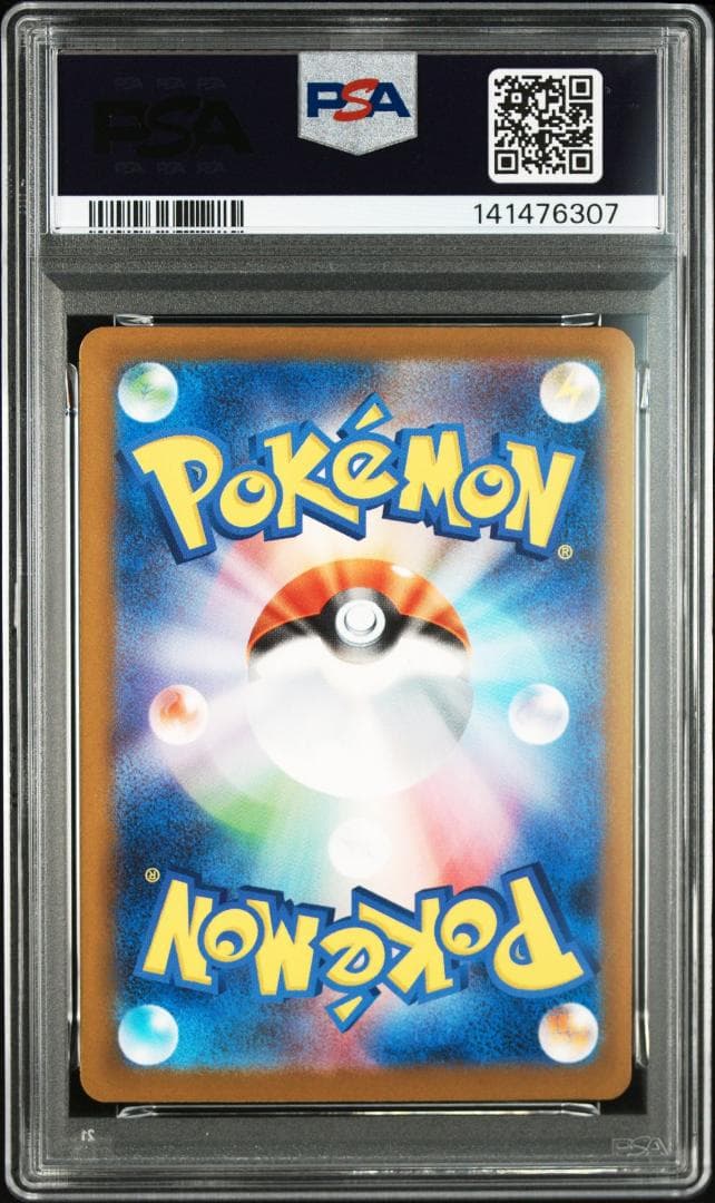 カナザワのピカチュウ 144/S-P プロモ PSA9