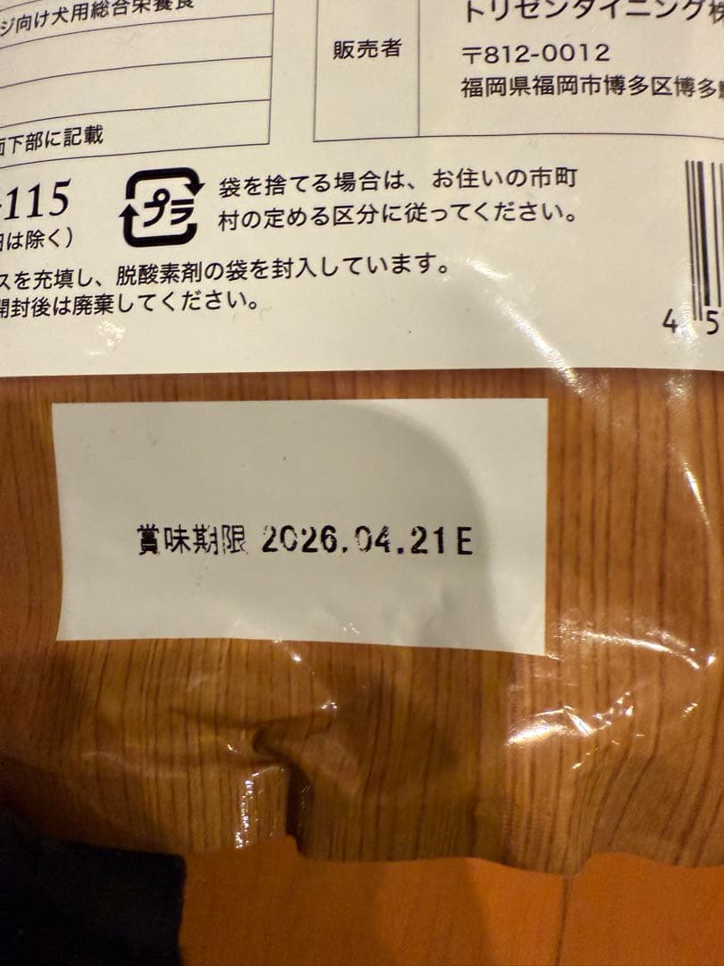 うまか UMKA プレミアムドッグフード 1.5kg