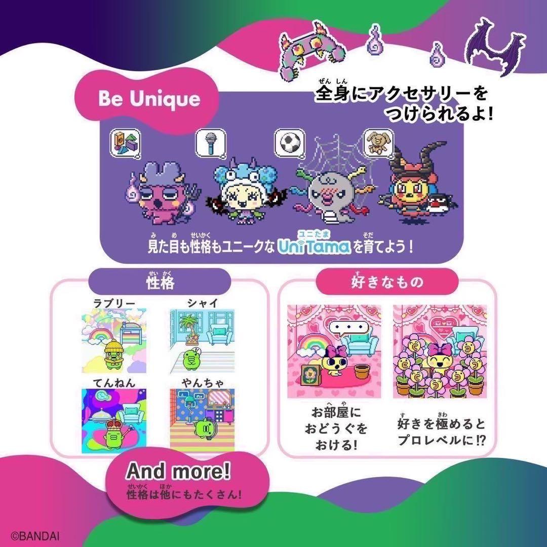 たまごっちuni たまごっちユニ モンスターカーニバル