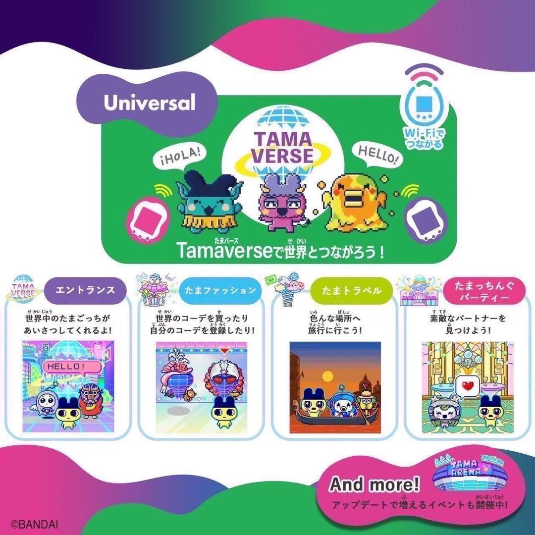 たまごっちuni たまごっちユニ モンスターカーニバル