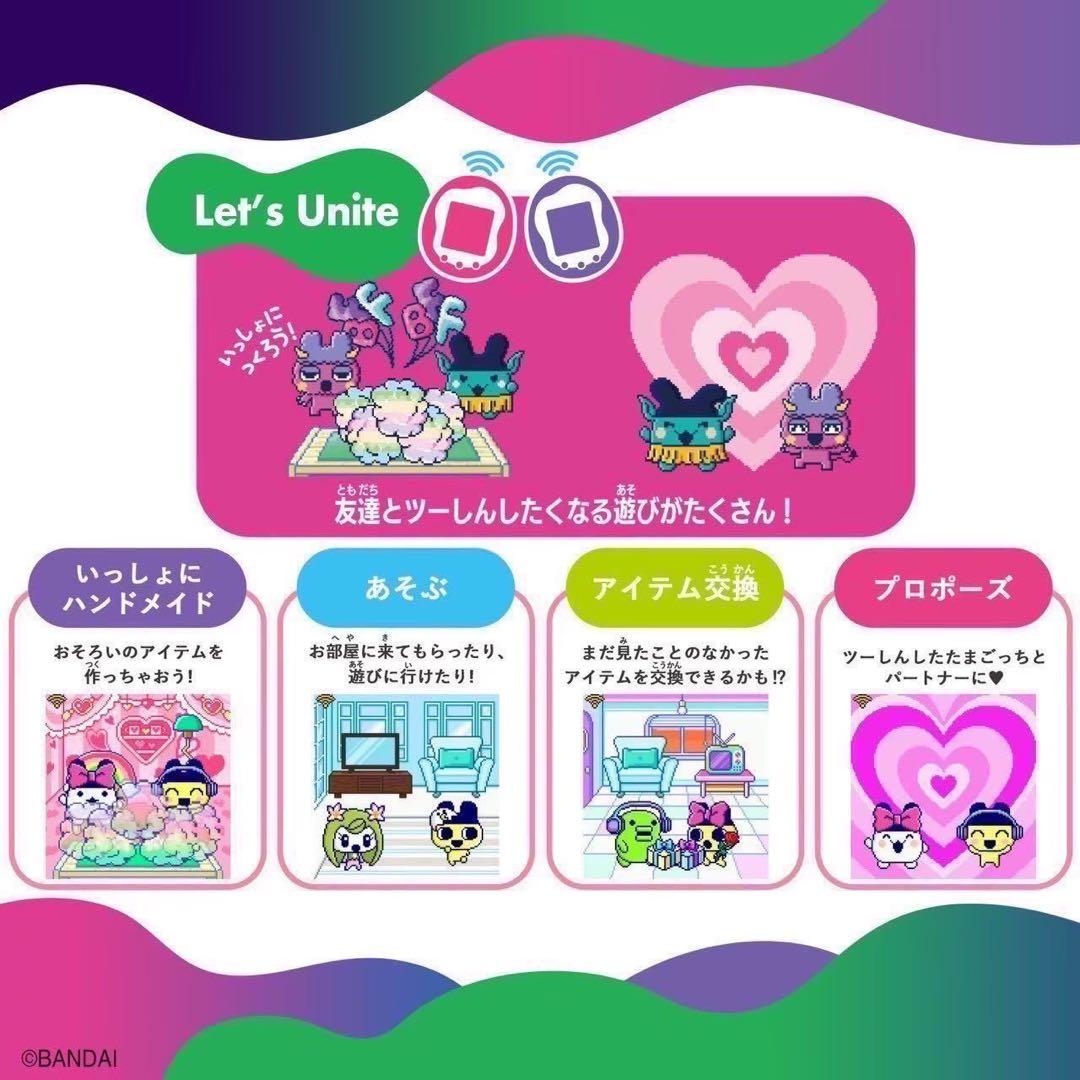 たまごっちuni たまごっちユニ モンスターカーニバル