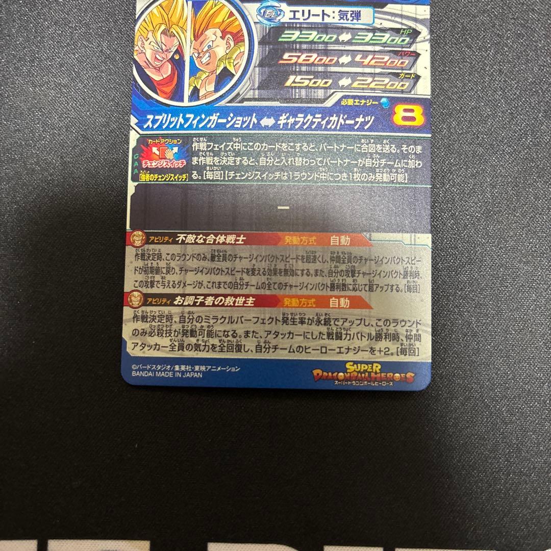 ドラゴンボールヒーローズ ugm9-sec2 lc ベジット