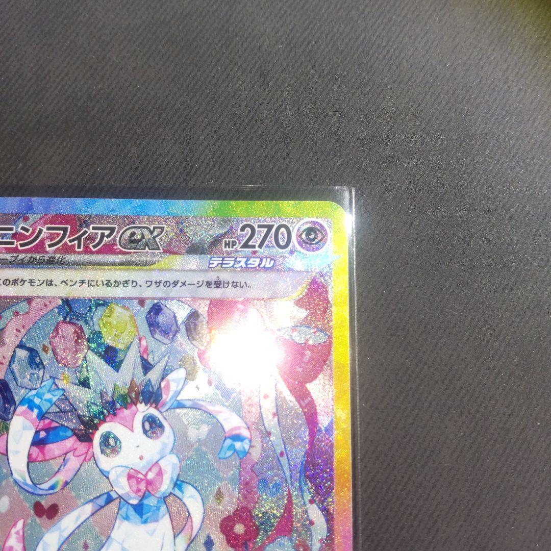 最終値下げ。ニンフィアex SAR【美品】