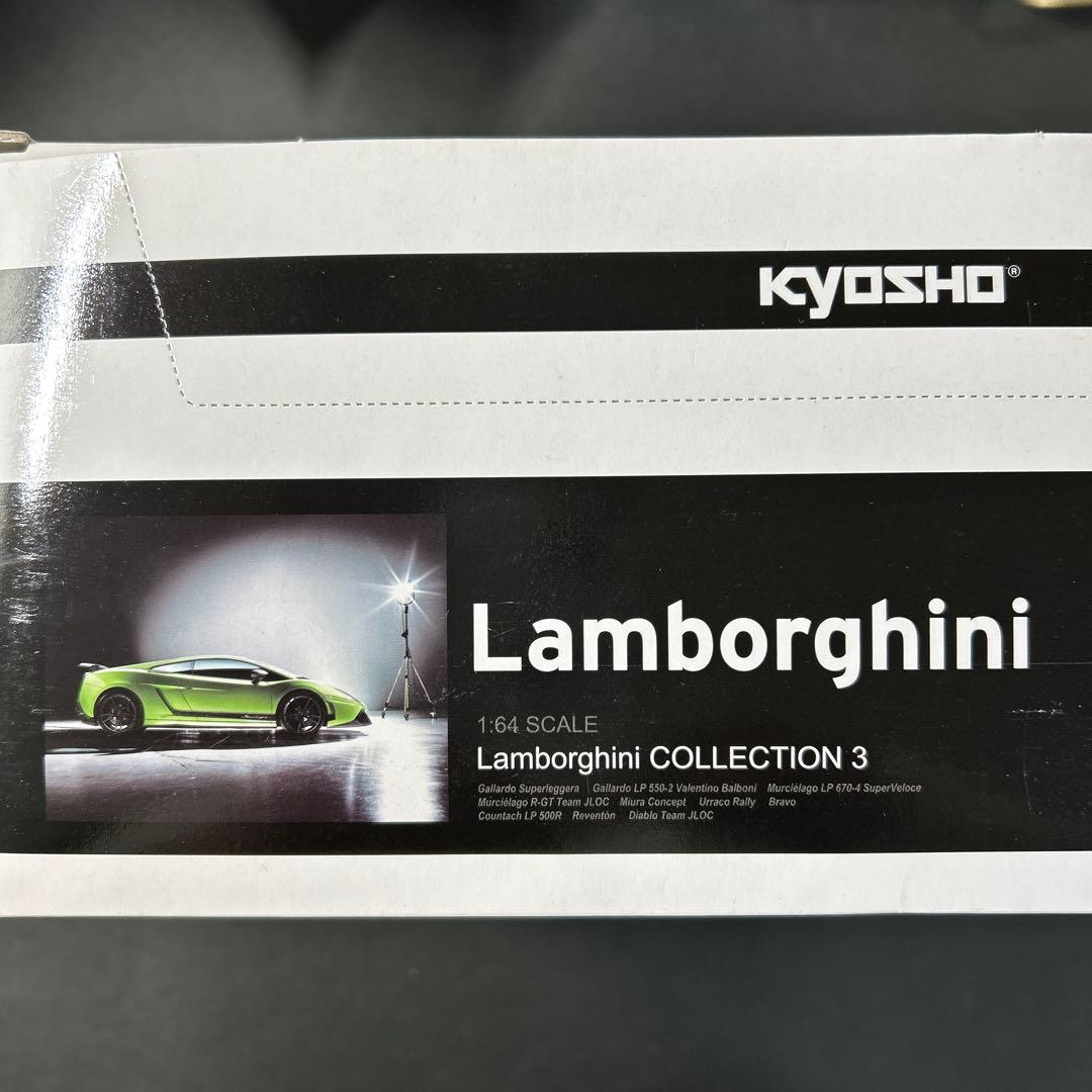 KYOSHO ランボルギーニ コレクション 3 20個入