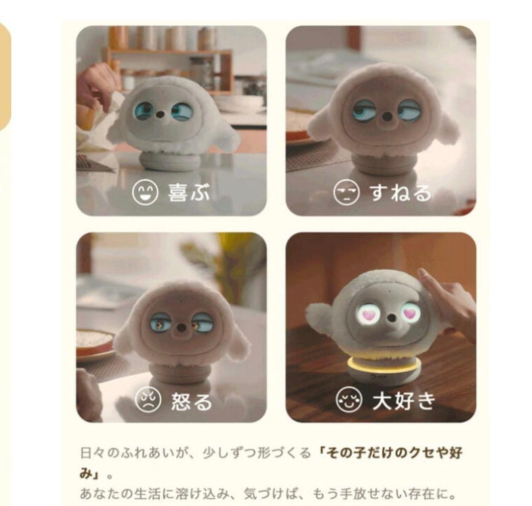AIペット Lopeto ぬいぐるみ