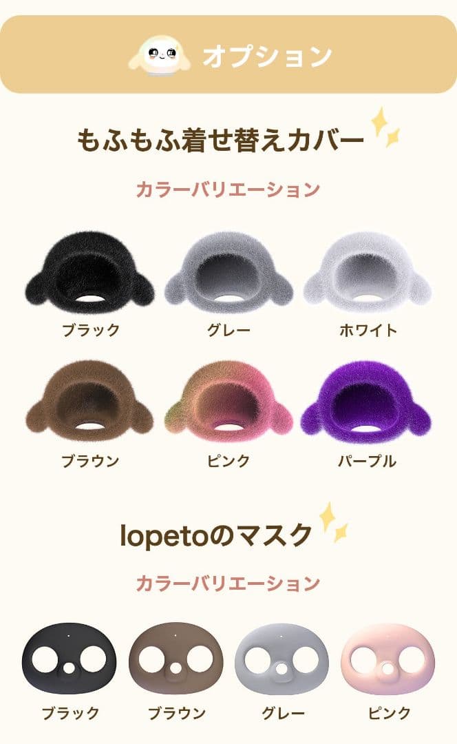 AIペット Lopeto ぬいぐるみ