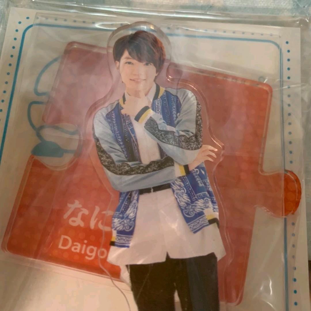 なにわ男子　西畑大吾　アクスタ