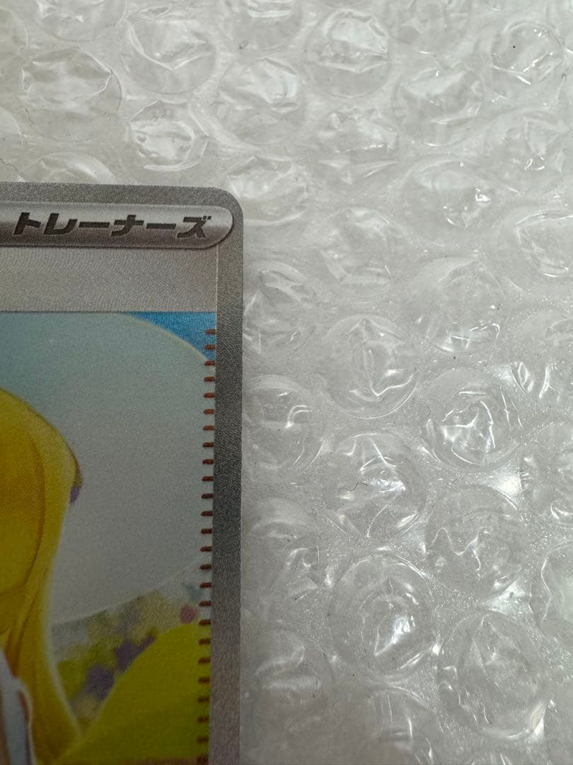 【美品】091/063 リーリエの決心　SAR センタリング良好 コレクション