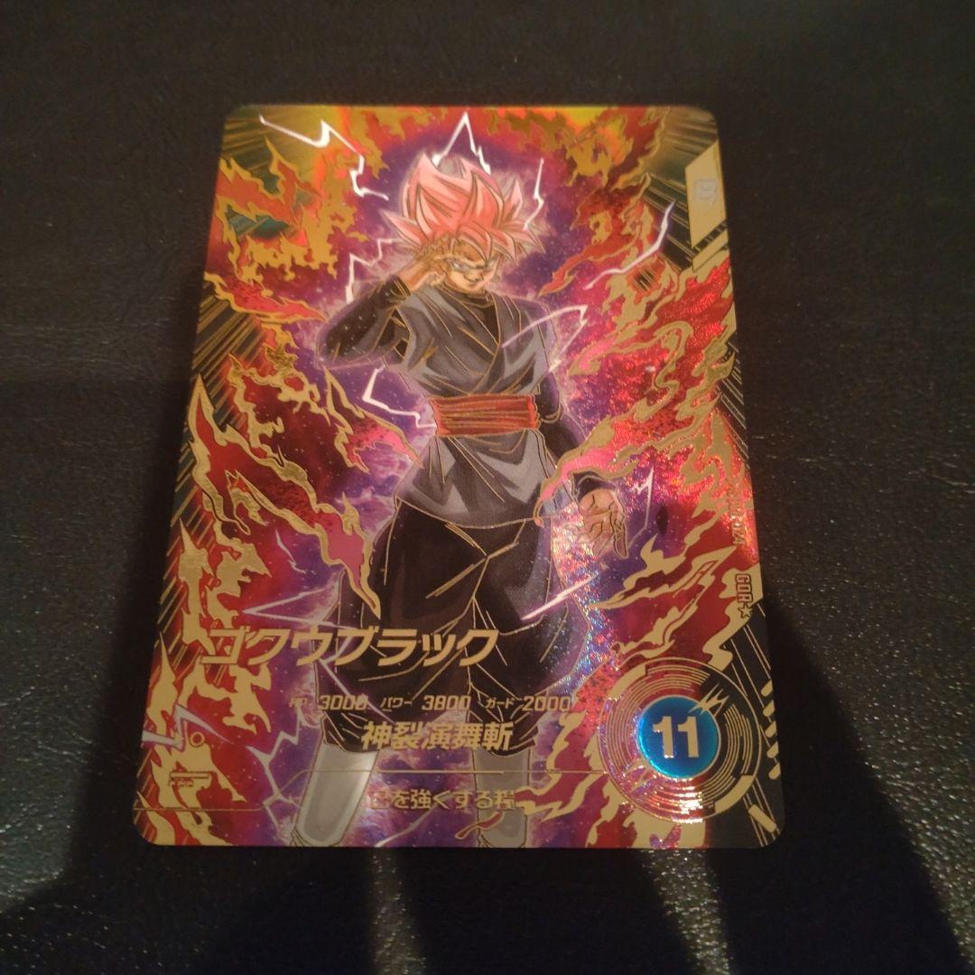 ドラゴンボール スーパーダイバーズ sdv8-024 パラレル ゴクウブラック