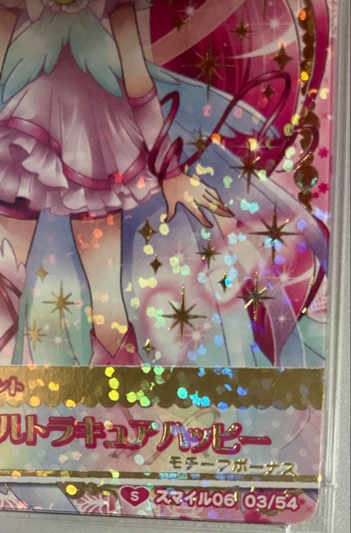 e@プリキュアデータカードダス@　ウルトラキュアハッピー　PSA10