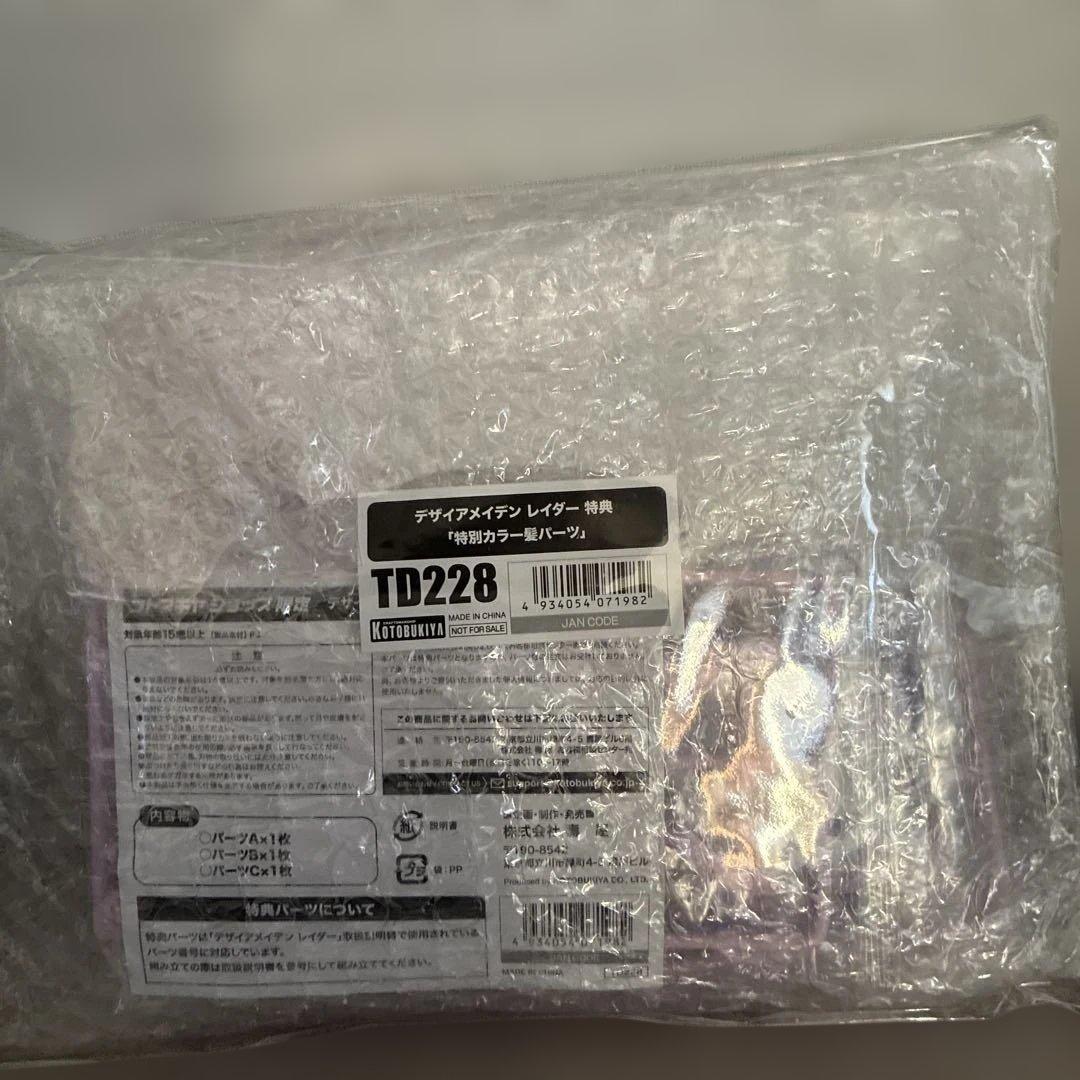 新品 特典付き コトブキヤ メガミデバイス デザイアメイデン レイダー 1/1