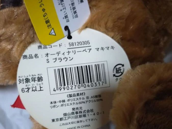 レトロ　ぬいぐるみ《クマ》3体セット