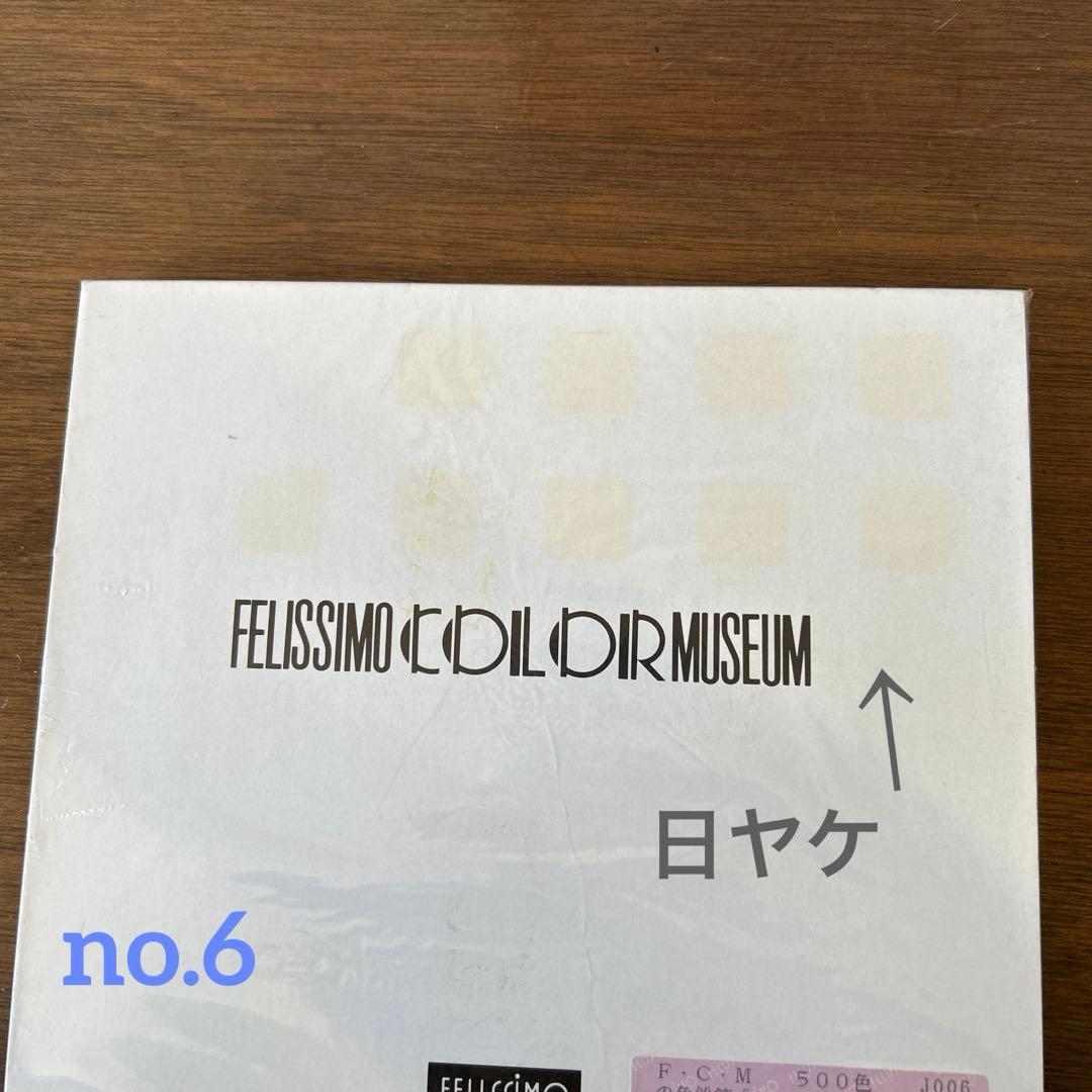 フェリシモ　500色の色鉛筆　のっぽ