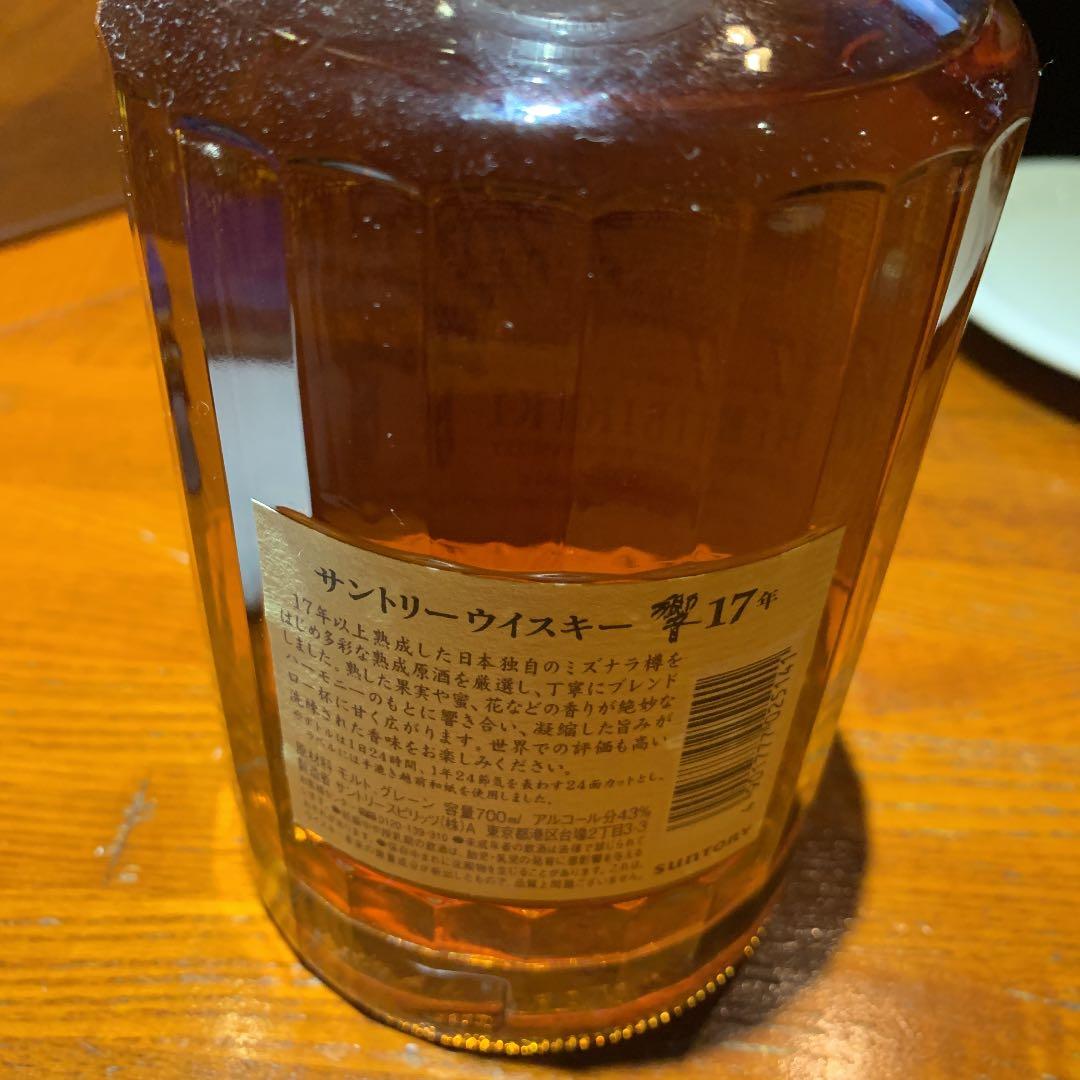 響17年