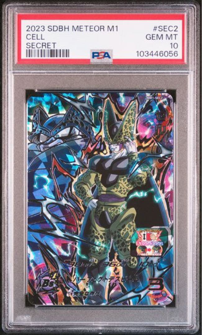 PSA10 3連番 ドラゴンボールヒーローズ フリーザ セル 魔人ブウ