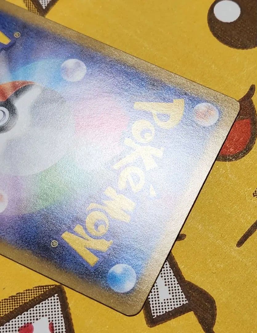 み*ろ様 ピカチュウex sar仕様 764/742 バトルコレクション