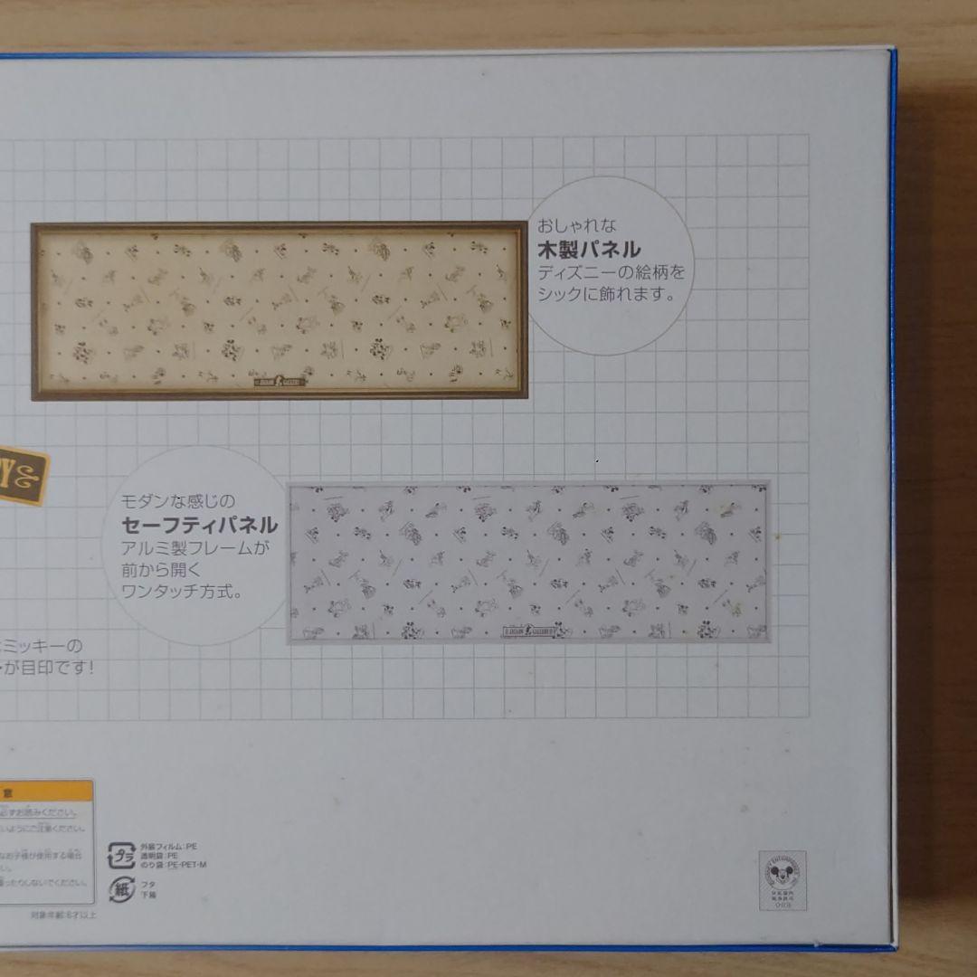 ディズニー ジグソーパズル 950ピース 朝の光につつまれて ベビーディズニー