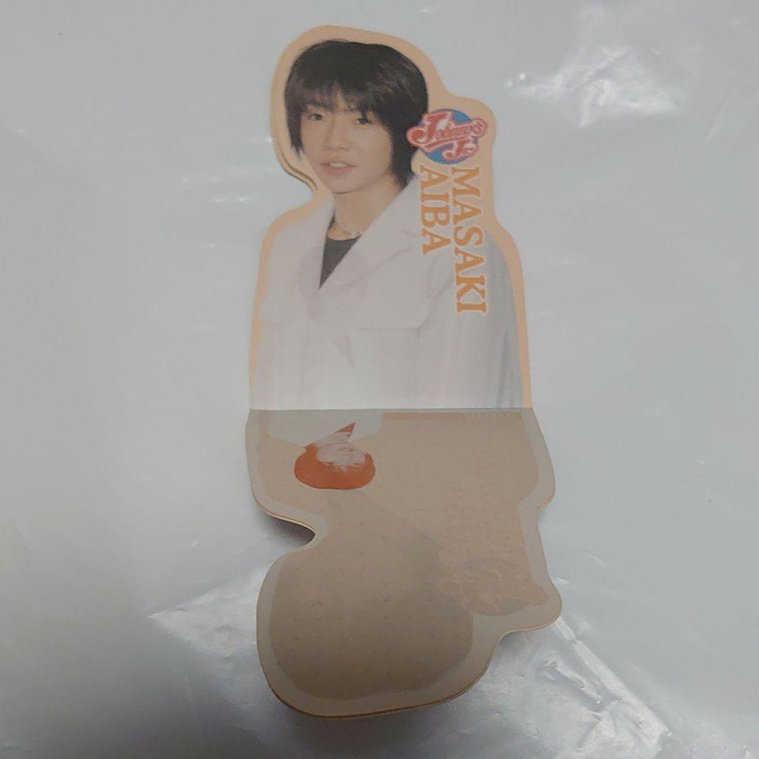 嵐(ＡＲAＳＨＩ)相葉雅紀 型ぬきメモ