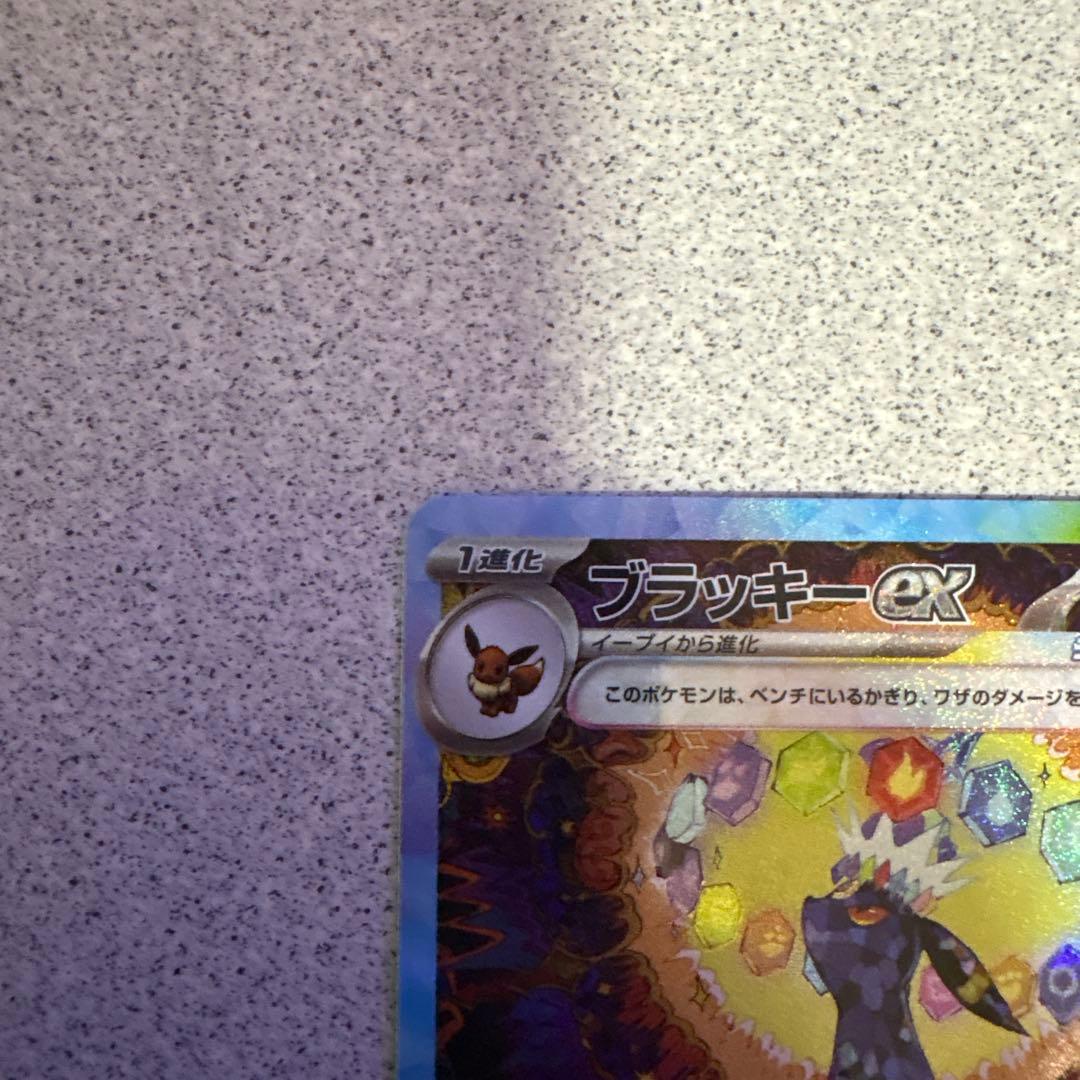 ブラッキーex sar
