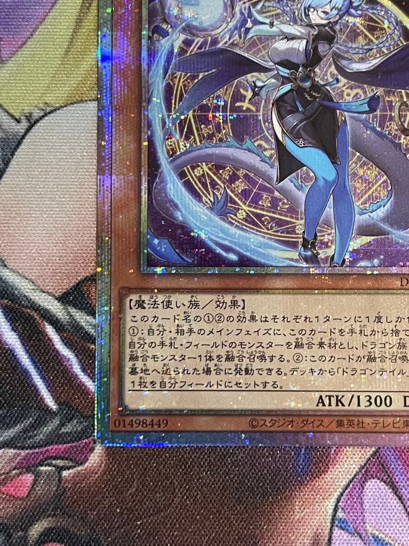 遊戯王　星辰砲手ファイメナ　プリズマティックシークレットレア　2枚