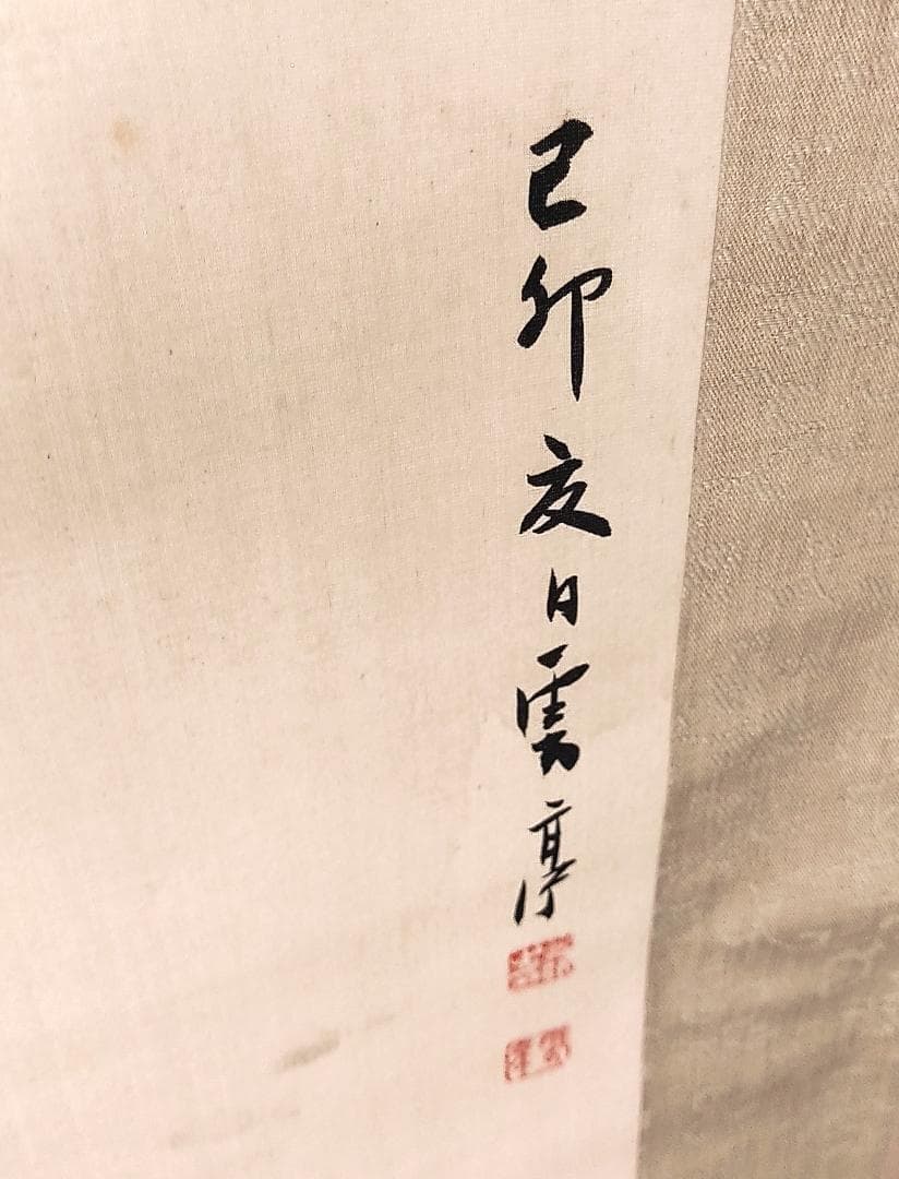 掛け軸　雄鷹図　古美術　絵画