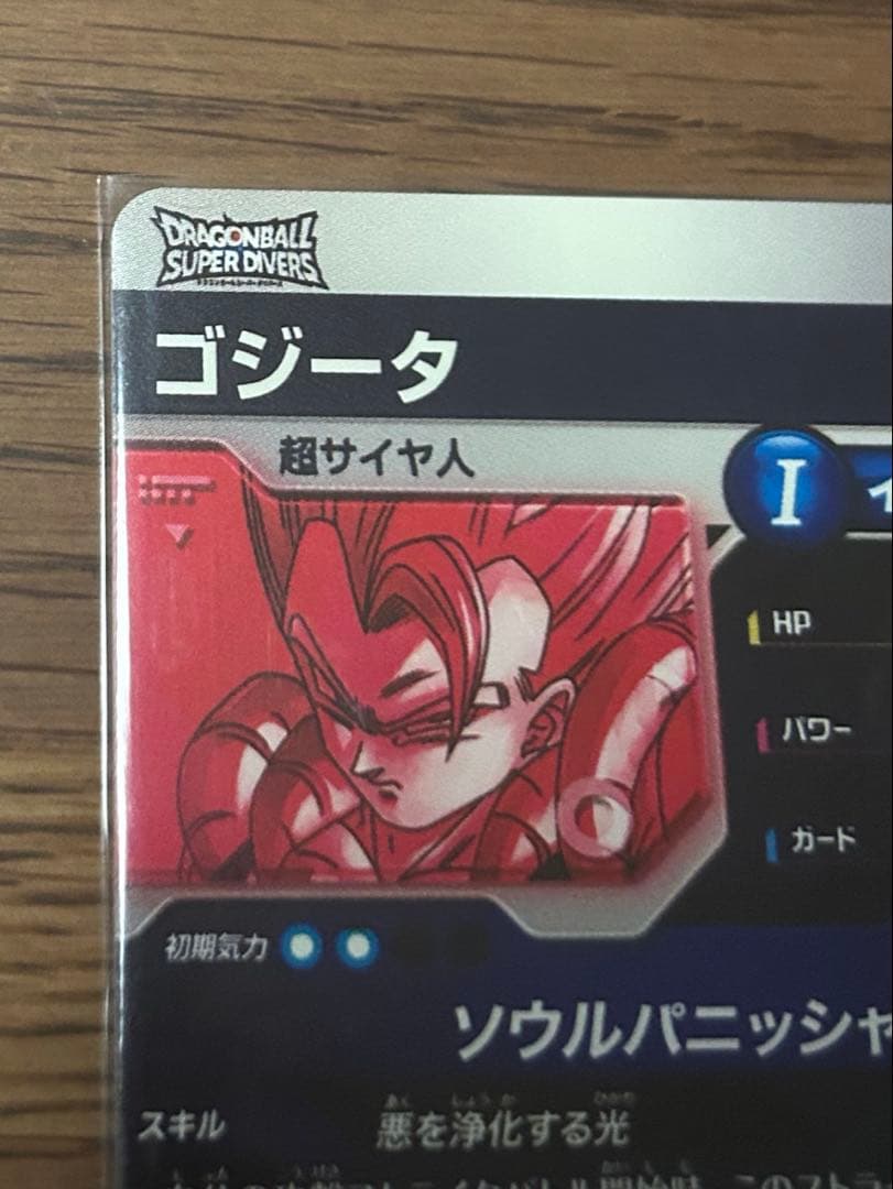 SDV7-062 パラレル ゴジータ GDR ドラゴンボールスーパーダイバーズ