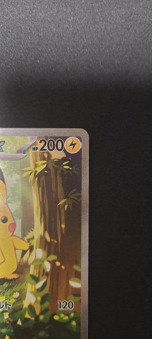 ポケモンカード　ピカチュウEX　SAR　スタートデッキ100