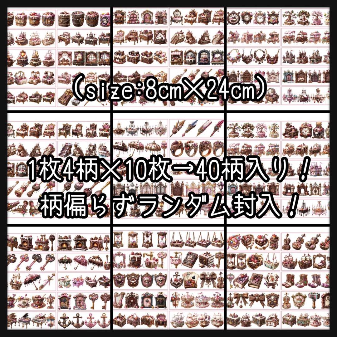 【L】Pirates of Queen♡ロングPETステ10枚♡コラージュ素材♡