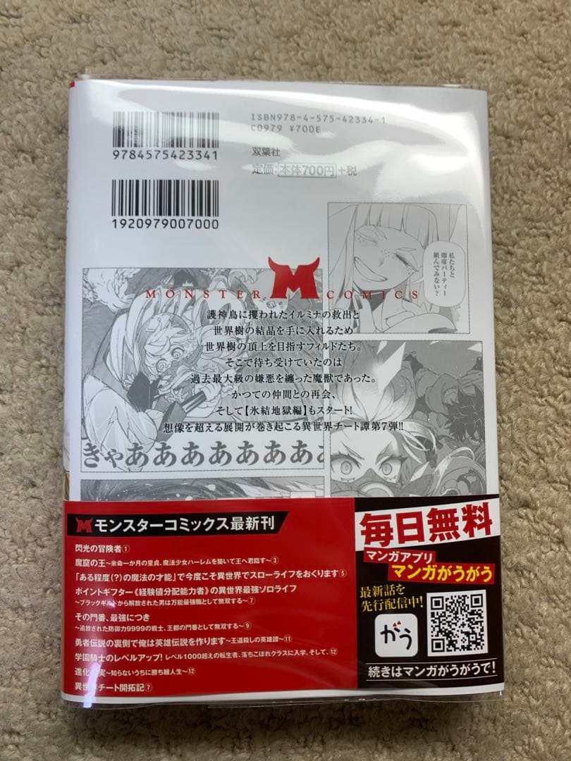ranan お取り置き