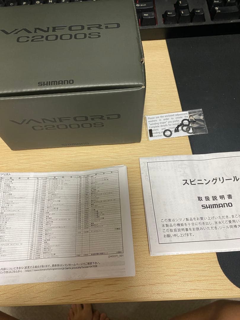SHIMANO ヴァンフォード C2000S ジャンク