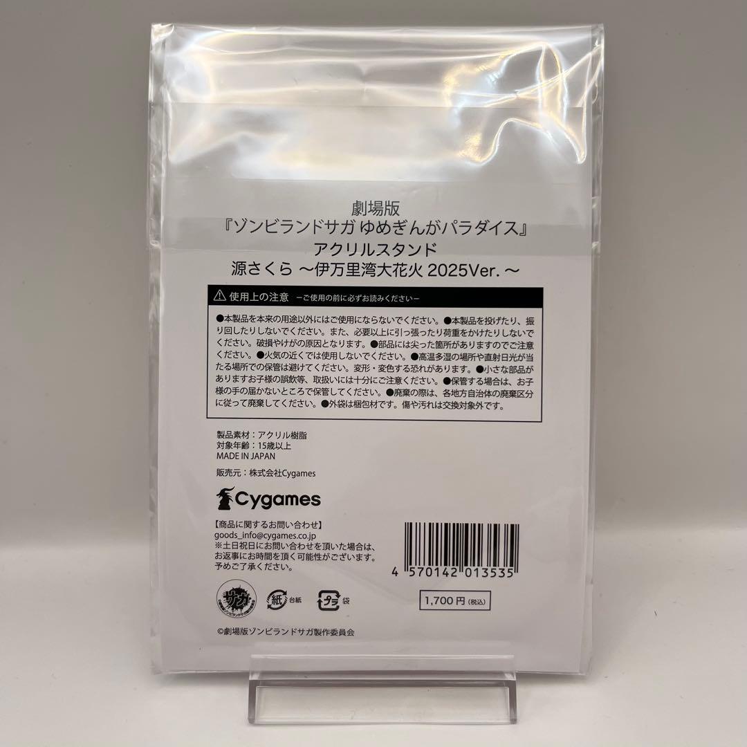 新品ゾンビランドサガ　アクスタ　伊万里花火大会2025コラボ　コンプリートセット