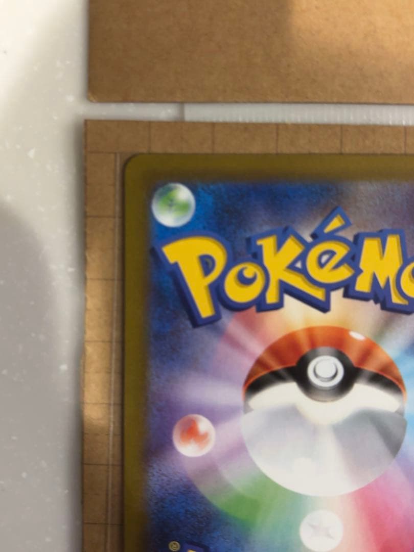 ポケモンカード メガリザードンXex SAR