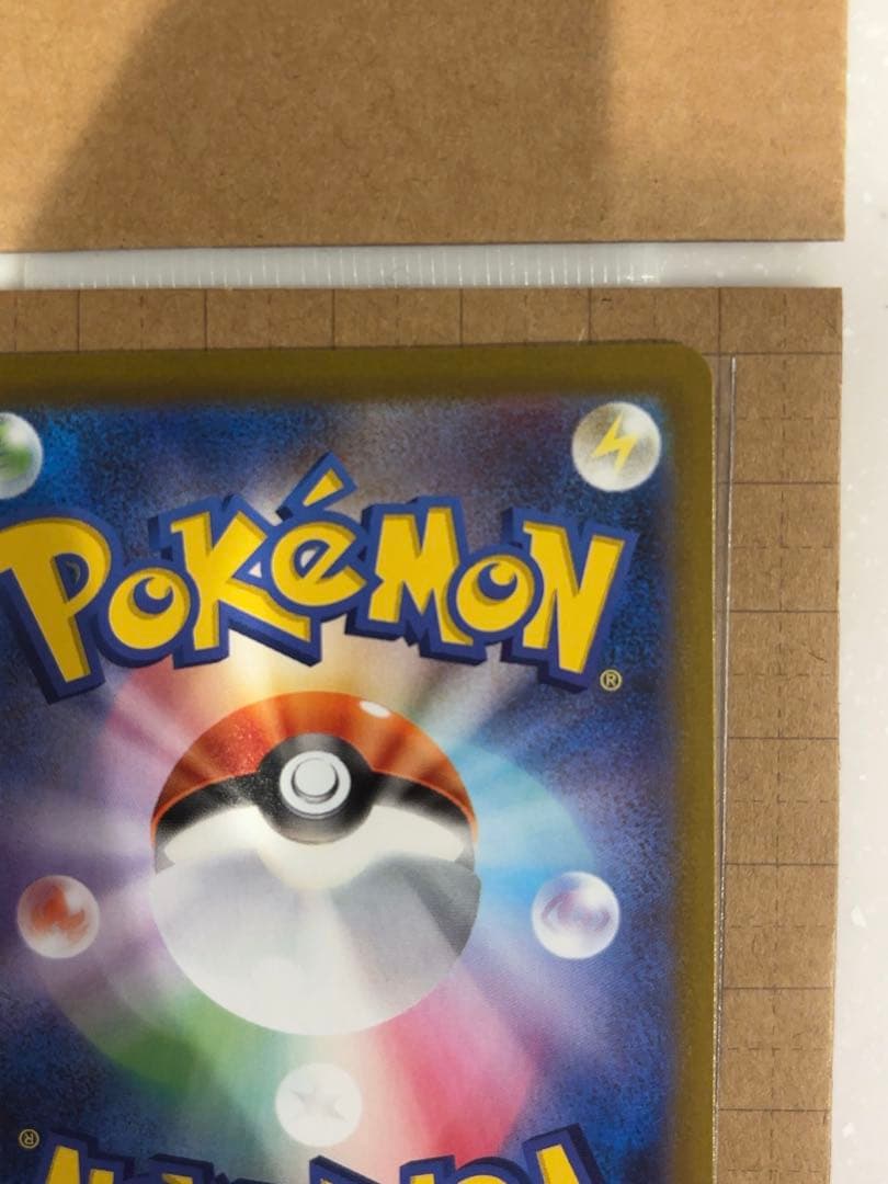 ポケモンカード メガリザードンXex SAR