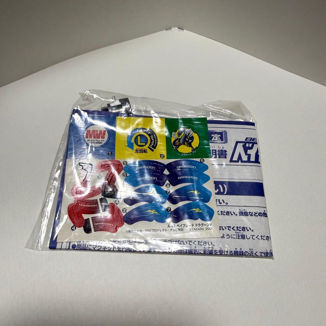 ✨希少✨ ドラグーンV シルバーメタルバージョン コロコロコミック限定