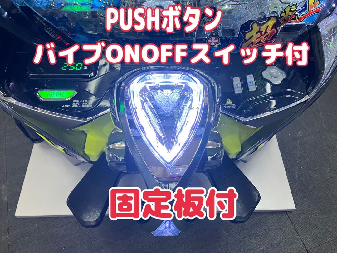 スマパチ実機ｅフィーバー 炎炎ノ消防隊２ シンラver. ユニット付⭕️送料無料⭕️