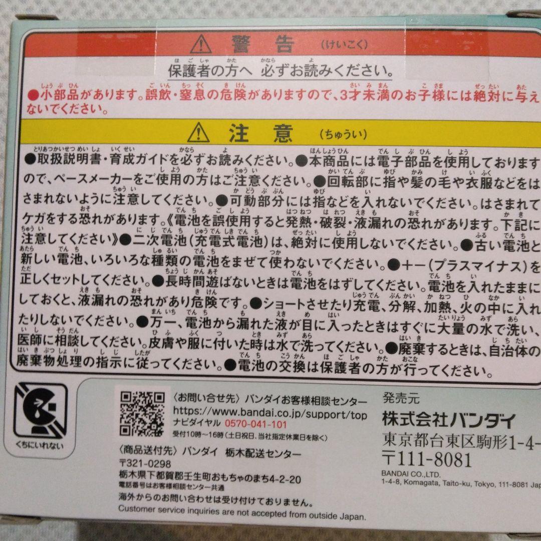 ま*こ様 「新品未開封」たまごっちパラダイス　ジェイドフォレスト