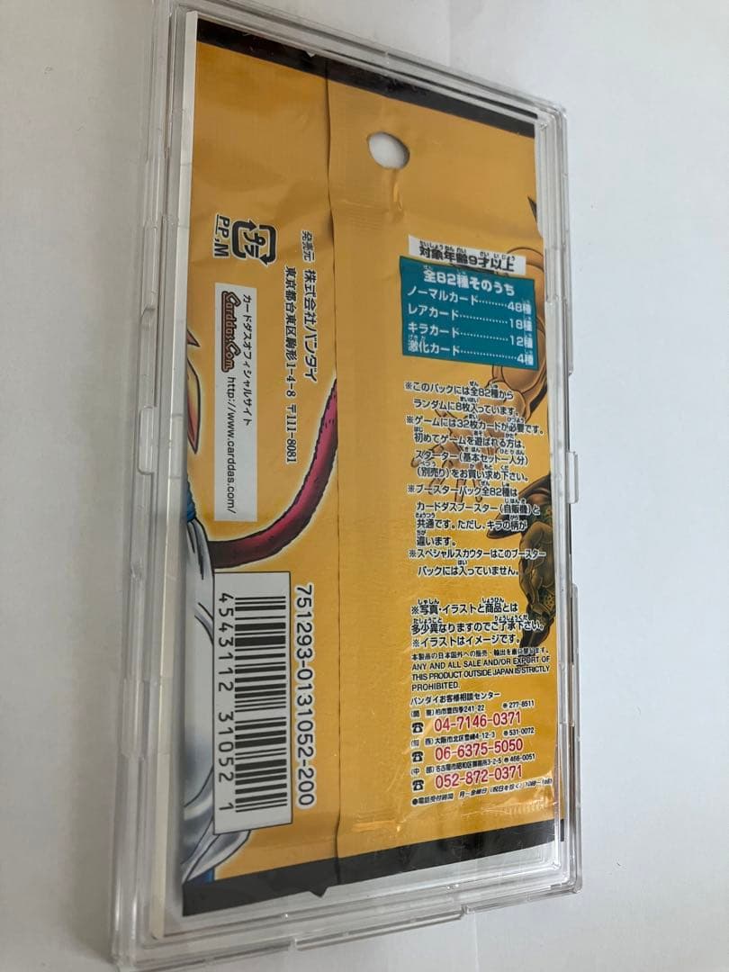 ドラゴンボールカードゲーム　1パック
