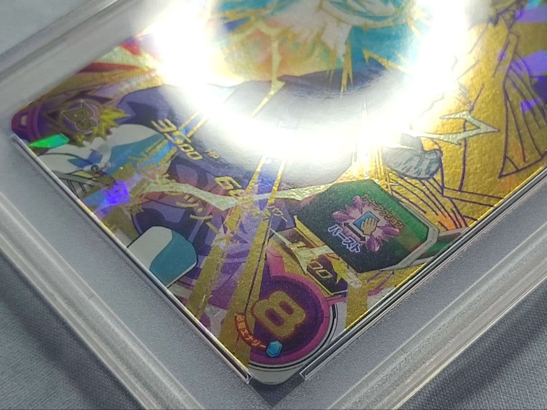 PSA10 SDBH H7-40 P ベジット