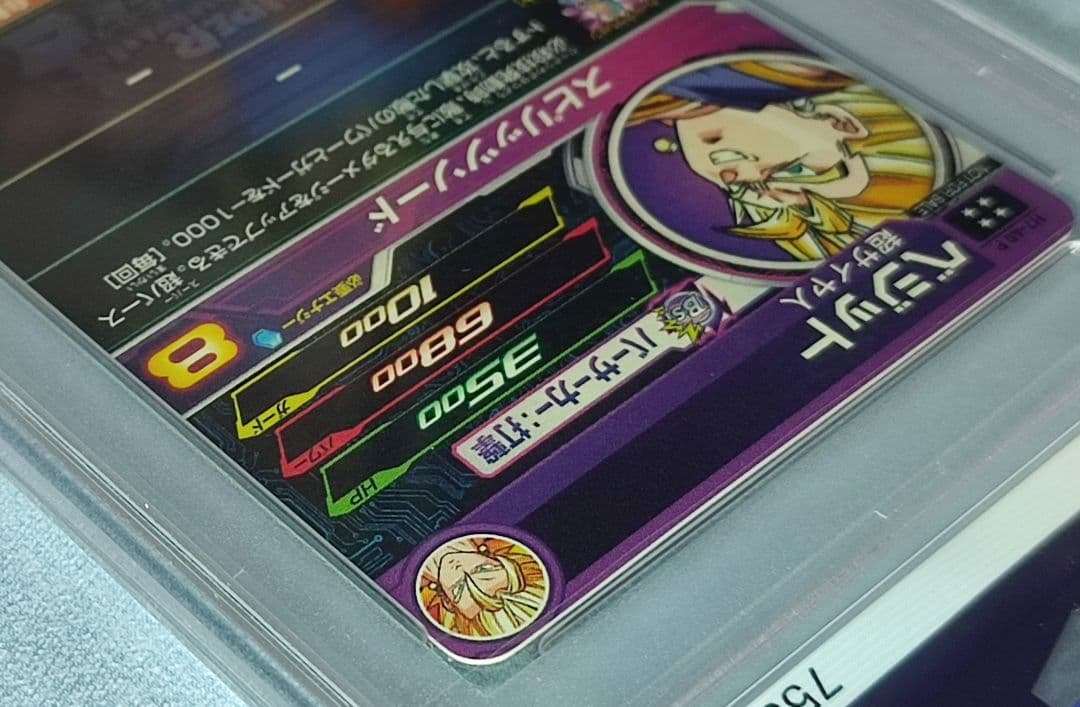 PSA10 SDBH H7-40 P ベジット