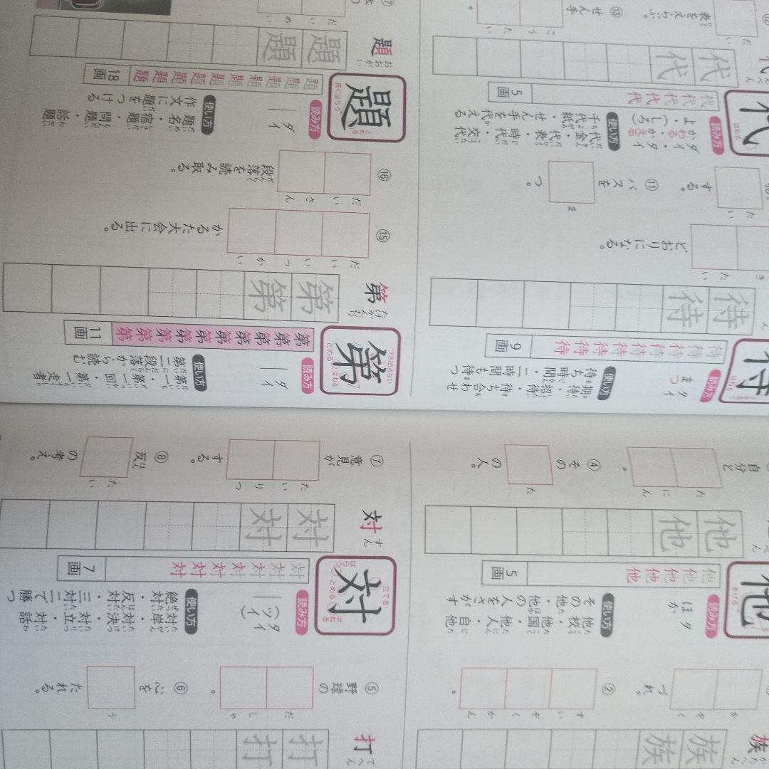 浜学園