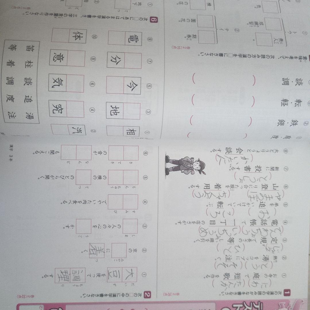 浜学園