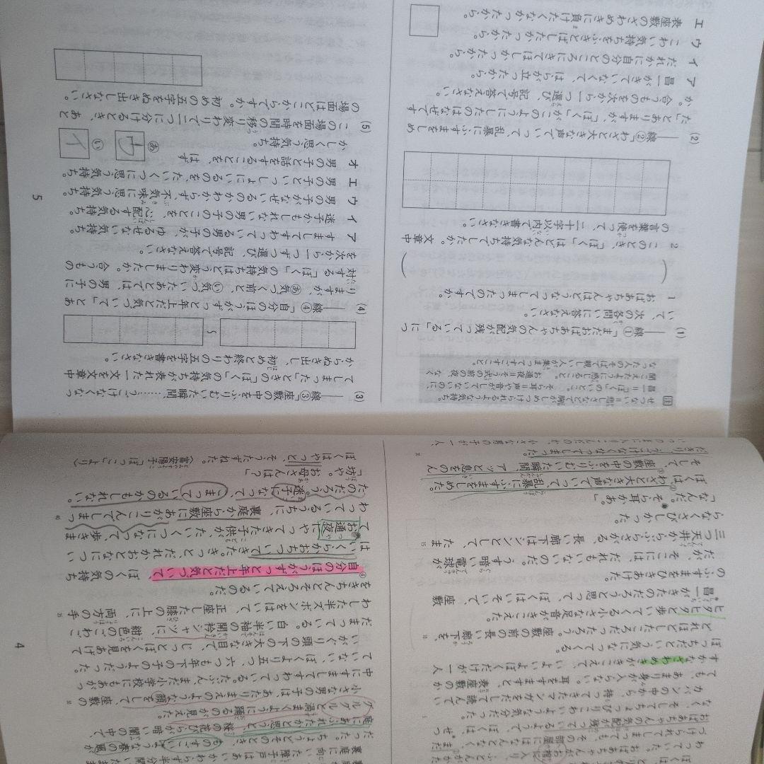 浜学園